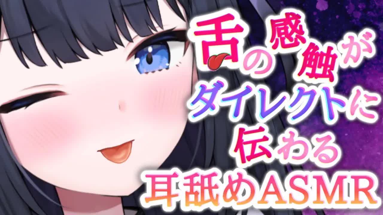 【ASMR】きもちいとこ、いっぱい攻めるね？あまあま耳舐め♡【マッサージ・ふー・耳責めetc... _ Wispering, MouthSound, EarMeltingSound】-X9fOUXlMzCk